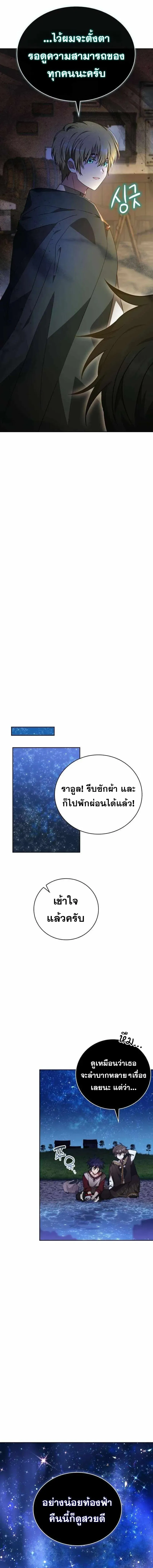 I Become a Legendary Arch Mage by Reading a Book ฉ_นกลายเป_นจอมเวทย_ในตำนานจากการอ_านหน_งส_อ ตอนที่ ตอนที่ 48 รูปที่ 11