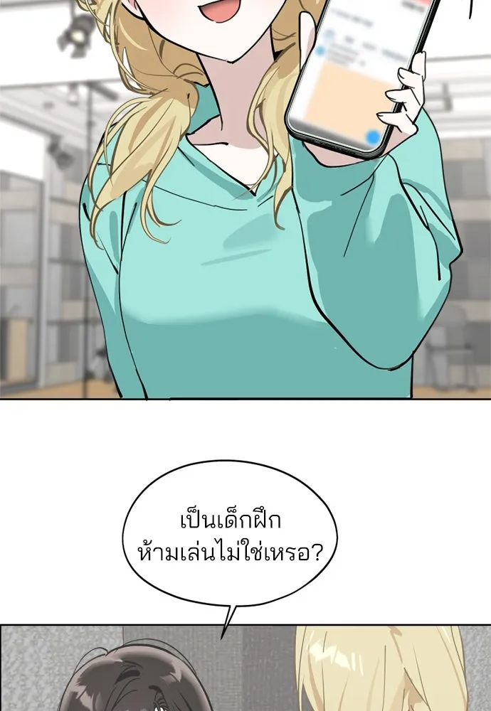 สวยเองนักเลงพอ ตอนที่ 20 รูปที่ 86