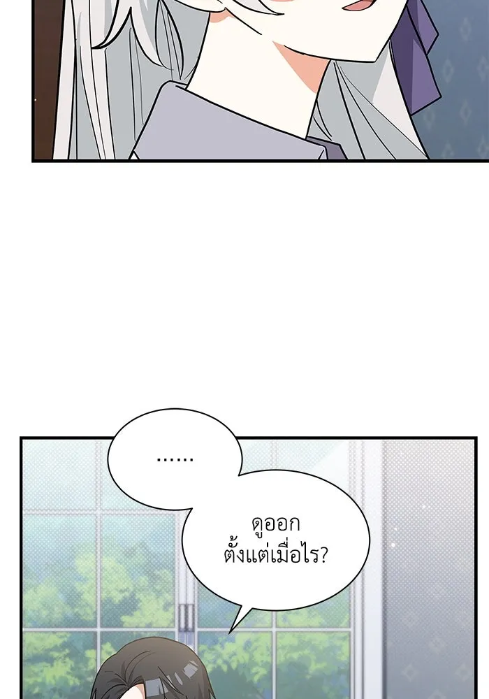 แมวน้อยในรังหมาป่า ตอนที่ 43 รูปที่ 58