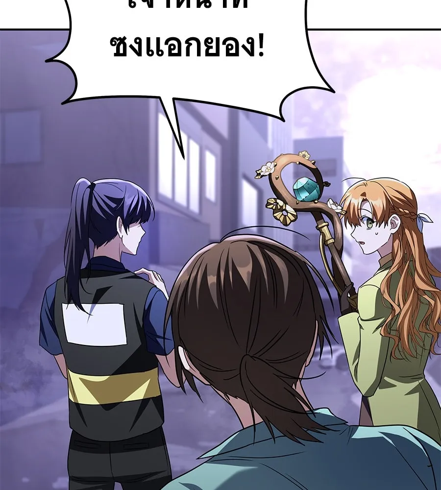 ถึกทนแทงก์แรงก์ C ตอนที่ 16 รูปที่ 178