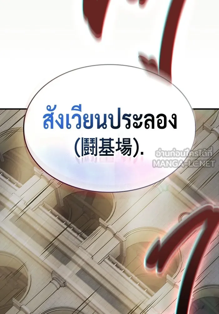 ซอร์ดมาสเตอร์ผู้กลืนดาบ ตอนที่ 12 รูปที่ 135