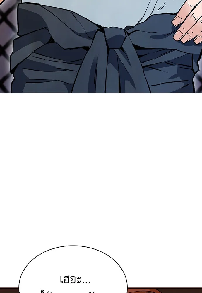 ดรูอิดแห่งสถานีโซล ตอนที่ 15 รูปที่ 44