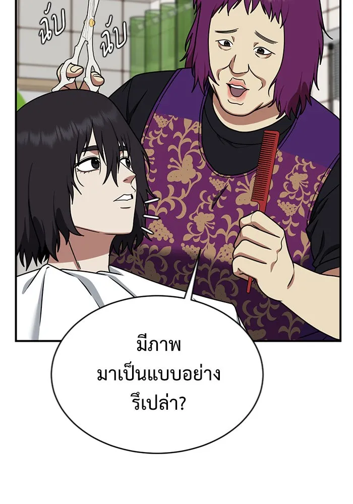 ช่วยเปลี่ยนฉันที ตอนที่ 153. ซองคโยบิน 2 รูปที่ 110