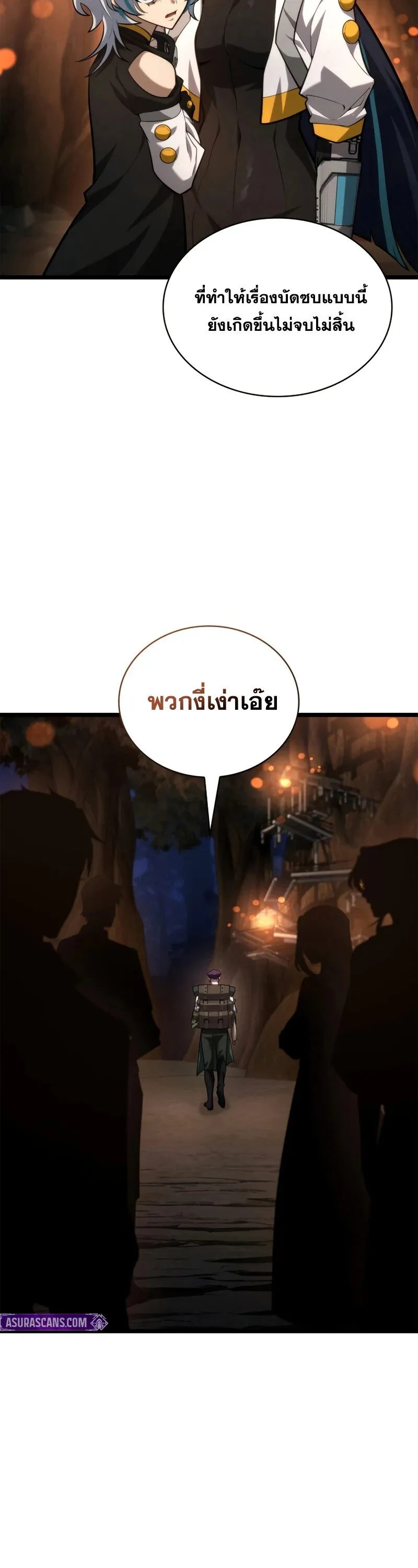 Infinite Mage จอมเวทไร_ข_ดจำก_ด ตอนที่ ตอนที่ 162 รูปที่ 54