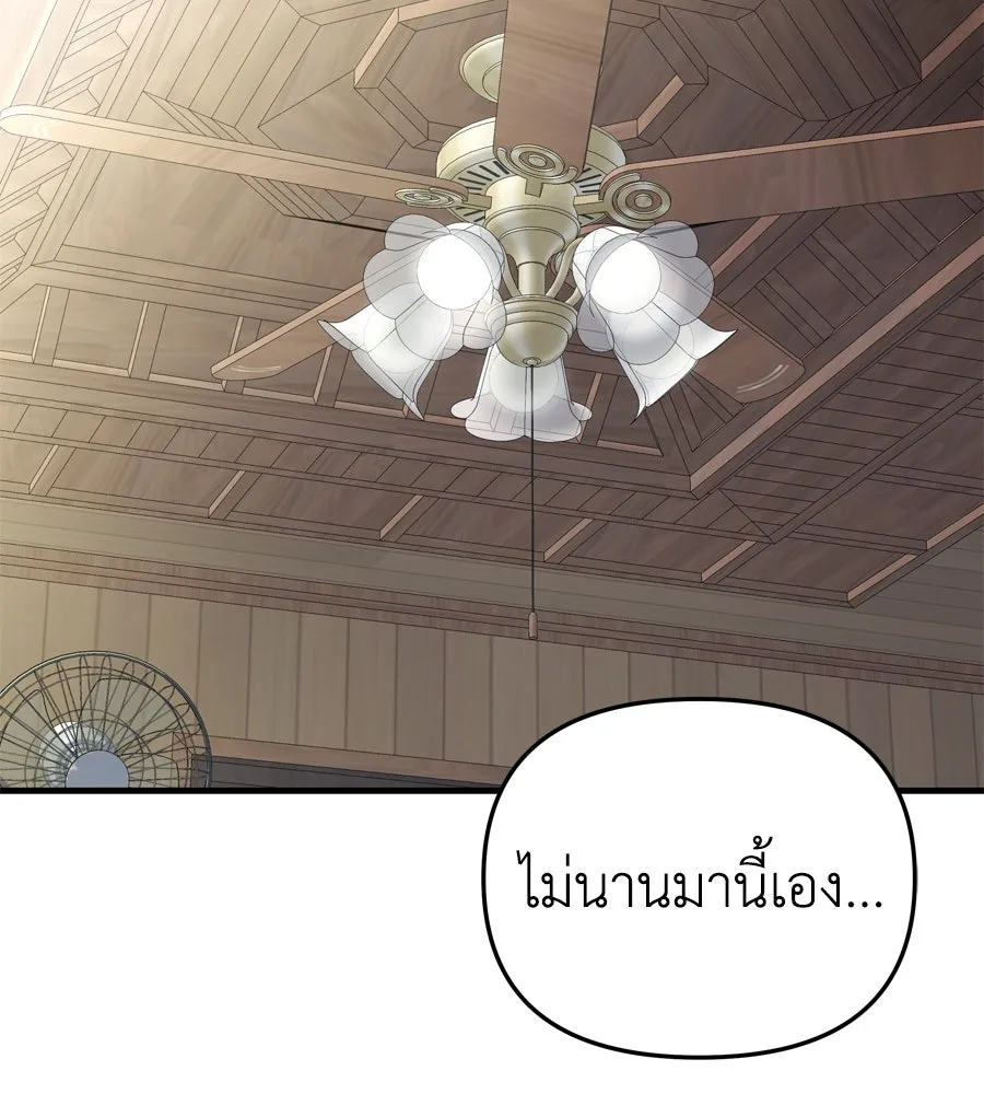 Spy House ตอนที่ 44 รูปที่ 61