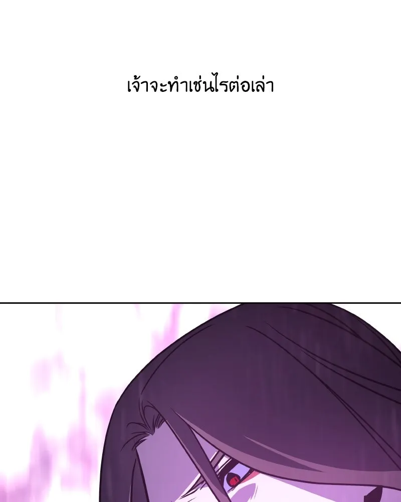 เกิดอีกทีเป็นว่าที่ประมุขลัทธิมาร ตอนที่ 88 รูปที่ 88