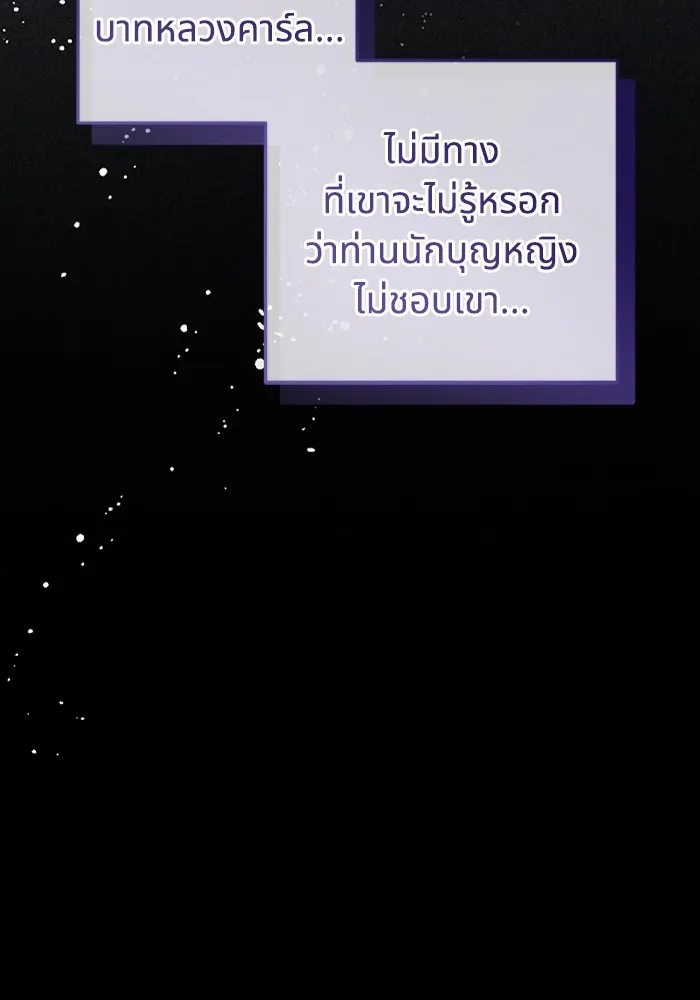 ทางหลุดพ้นของนักบุญลวง ตอนที่ 39 รูปที่ 23