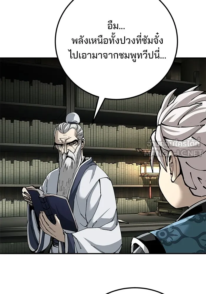 คุณปู่จอมยุทธกับหลานสาวสุดแกร่ง ตอนที่ 84 รูปที่ 114