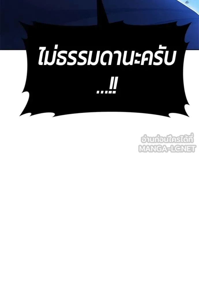 +99 ท่อนไม้ ตอนที่ 196 รูปที่ 219