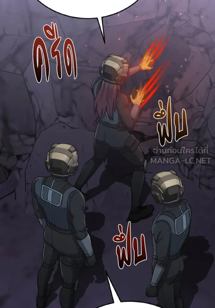 อัจฉริยะนอกคอก ตอนที่ 12 รูปที่ 50