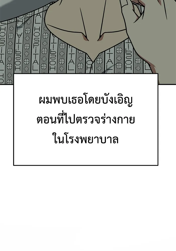 ช่วยเปลี่ยนฉันที ตอนที่ 269. ซีซัน 2 รูปที่ 14