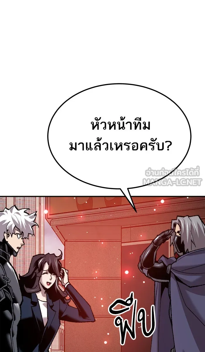 ยอดคนเลเวลทะลุ ตอนที่ 36 บุก (3) รูปที่ 48