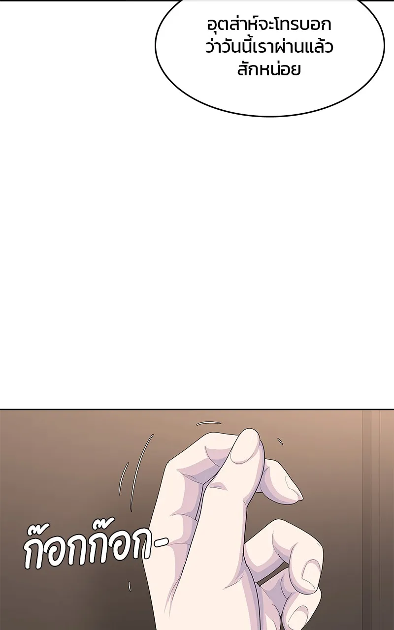 บันทึกครัวค่ายทหาร ตอนที่ 213 รูปที่ 151