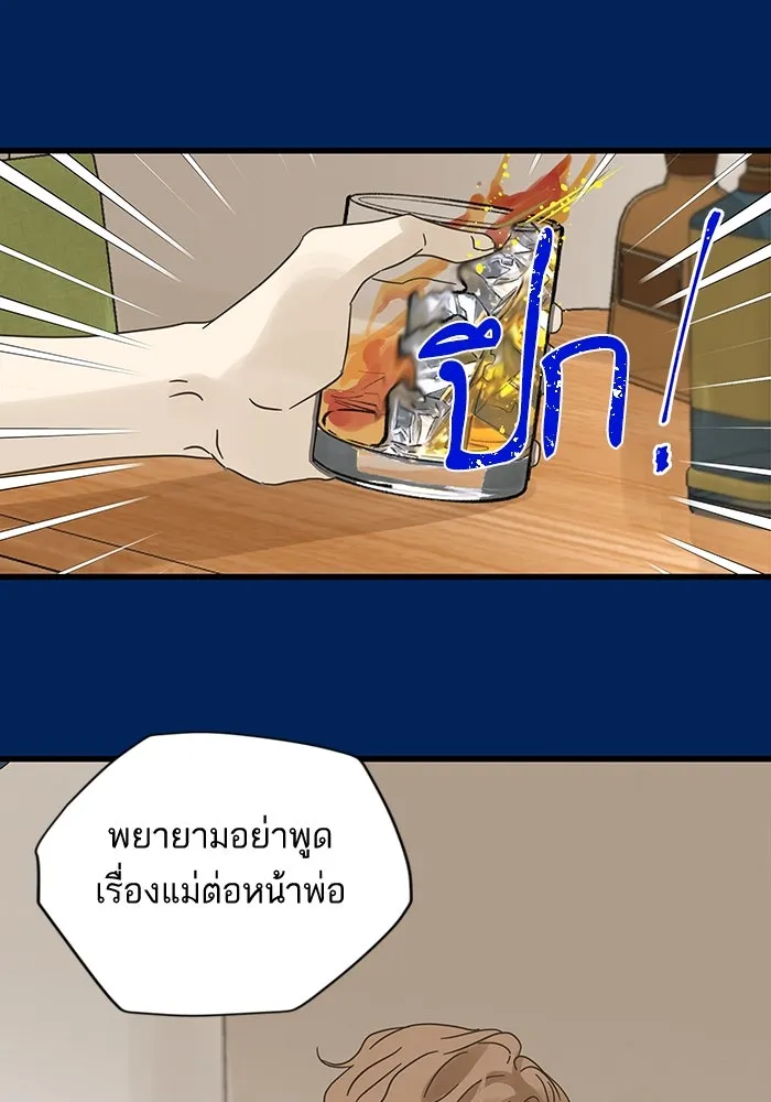 ฉันมันร้าย หรือเพราะโลกไม่น่ารัก ตอนที่ 159 รูปที่ 35