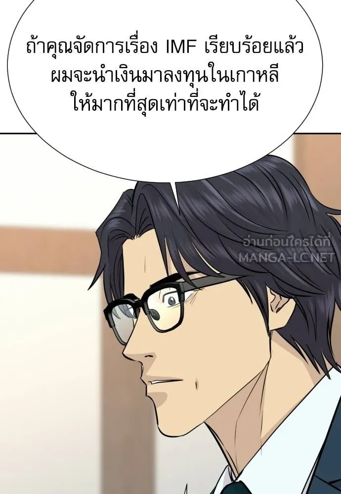 หลานอัจฉริยะ ตอนที่ 84 รูปที่ 54