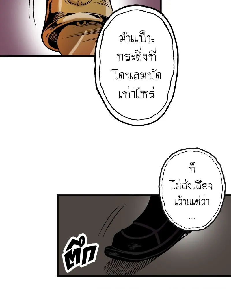 การิน BlaCX ปริศนาอาถรรพ์สีดำ ตอนที่ 6 สะพานขาว (2) รูปที่ 26