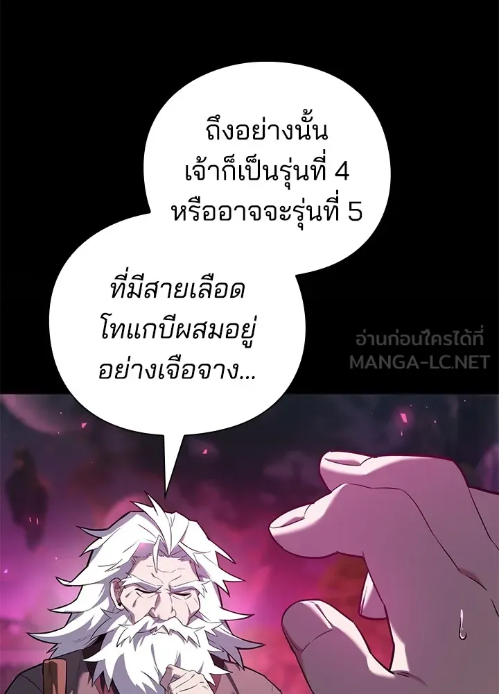 คืนแห่งโทแกบี ตอนที่ 1 รูปที่ 168