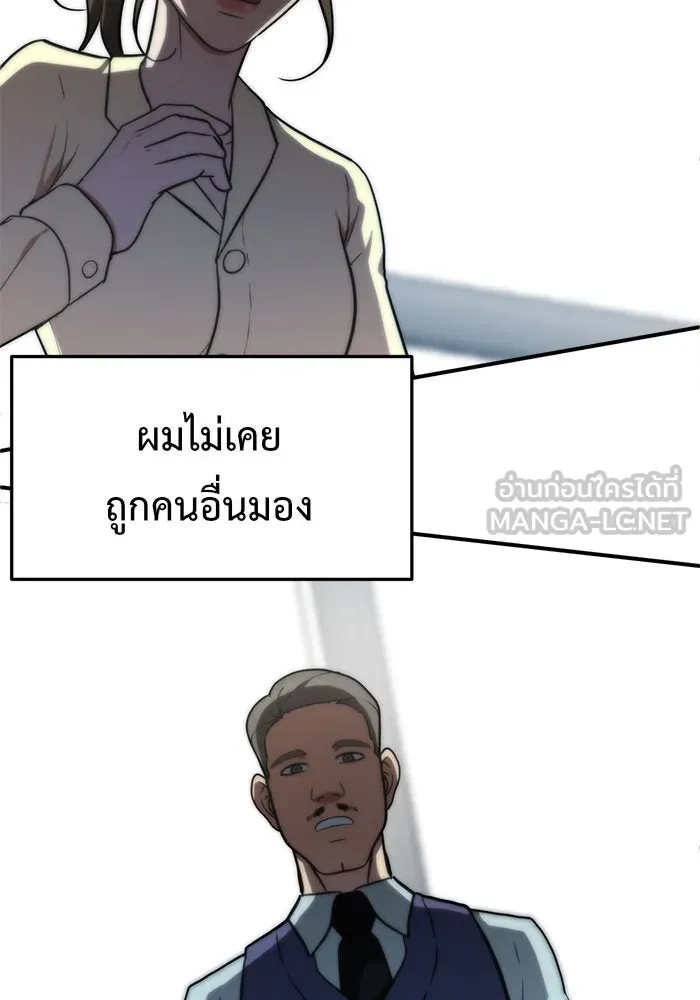 ช่วยเปลี่ยนฉันที ตอนที่ 94. เอเดน 14 รูปที่ 90