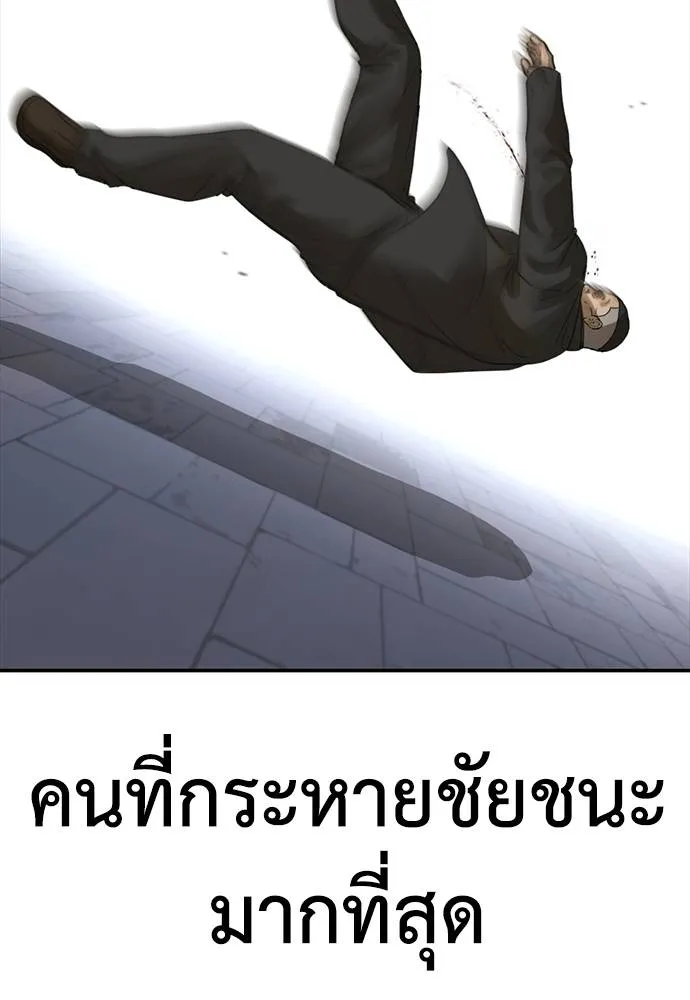 Y2K ตอนที่ 55 รูปที่ 14