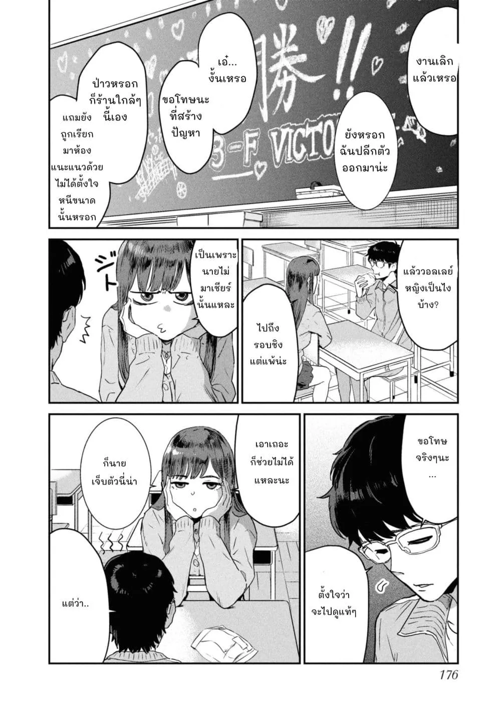 Manga-lc-com อ่านมังงะ อ่านการ์ตูน ออนไลน์ ฟรี Ichiban Tookute, Chikai Aitsu. ~Kimi ni Koi o Suru nante, Ar ตอนที่ 1 2 3 4 5 6 7 8 9 10 11 12 13 14 ฟรี ไม่มีโฆษณา Manga-lc - อ่าน มังงะ อ่าน การ์ตูน ออนไลน์ อ่านมังงะ ฟรี