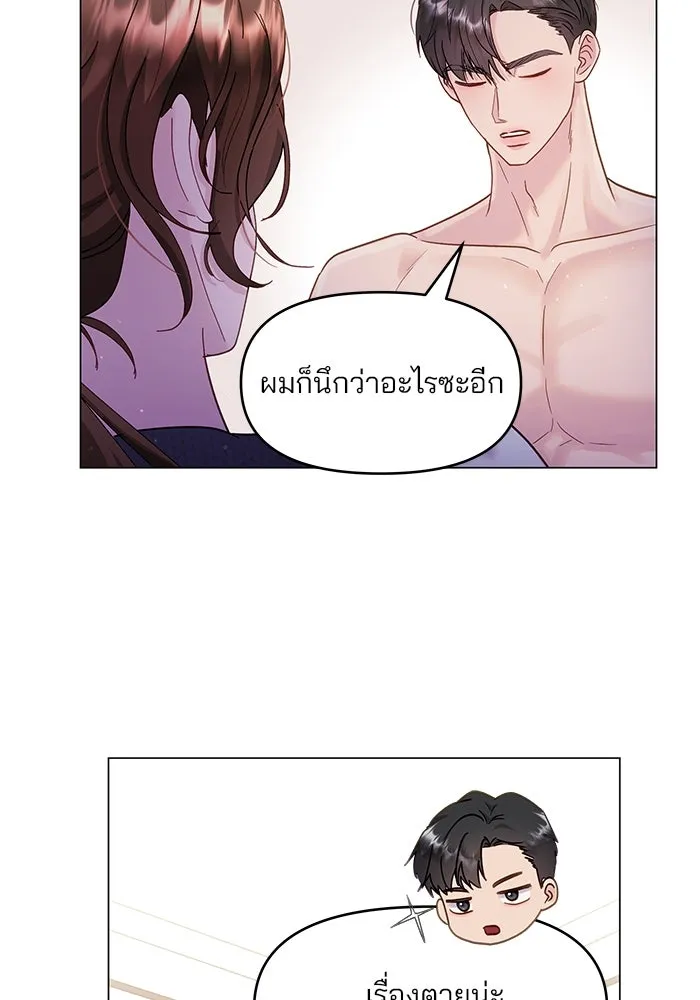 คู่มือคว้าหัวใจนายตัวร้าย ตอนที่ 31 รูปที่ 43
