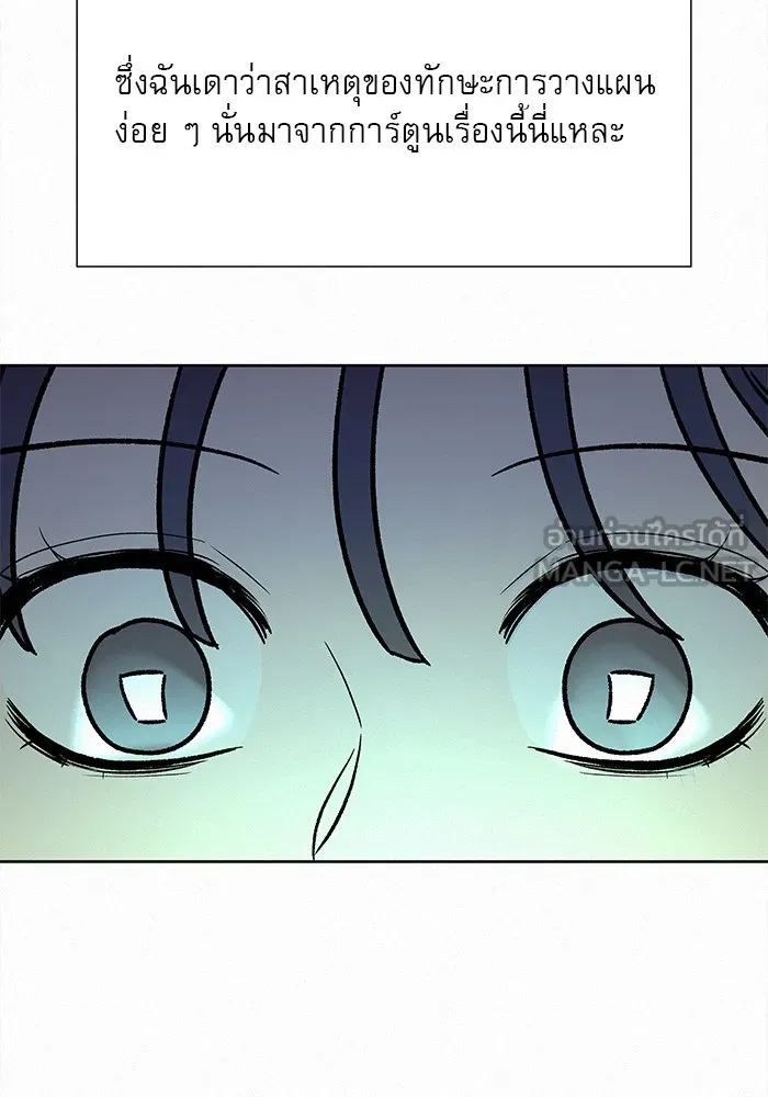 ปฏิบัติการรักวุ่นหัวใจ ตอนที่ 77 รูปที่ 120