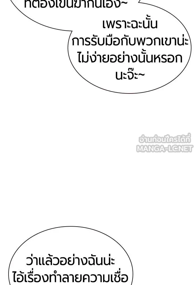 Jungle Juice ตอนที่ 144 รูปที่ 62