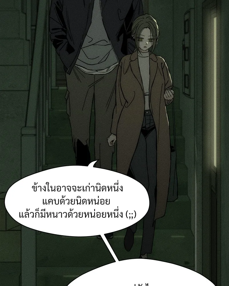 บุปผารุ่มราคะ ตอนที่ 17 รูปที่ 157