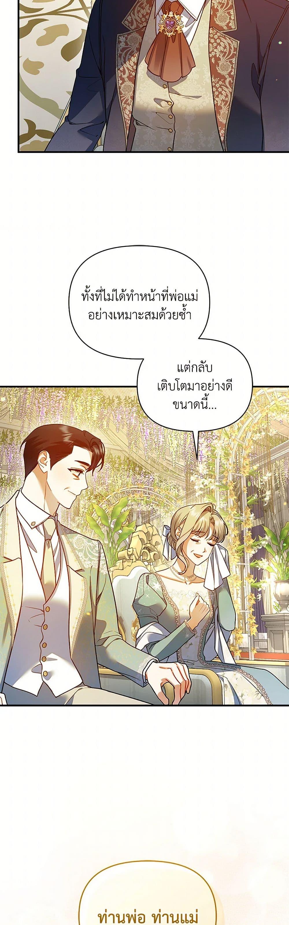 Manga-lc-com อ่านมังงะ อ่านการ์ตูน ออนไลน์ ฟรี I Became The Younger Sister Of A Regretful Obsessive Male Lead ตอนที่ 1 2 3 4 5 6 7 8 9 10 11 12 13 14 ฟรี ไม่มีโฆษณา Manga-lc - อ่าน มังงะ อ่าน การ์ตูน ออนไลน์ อ่านมังงะ ฟรี