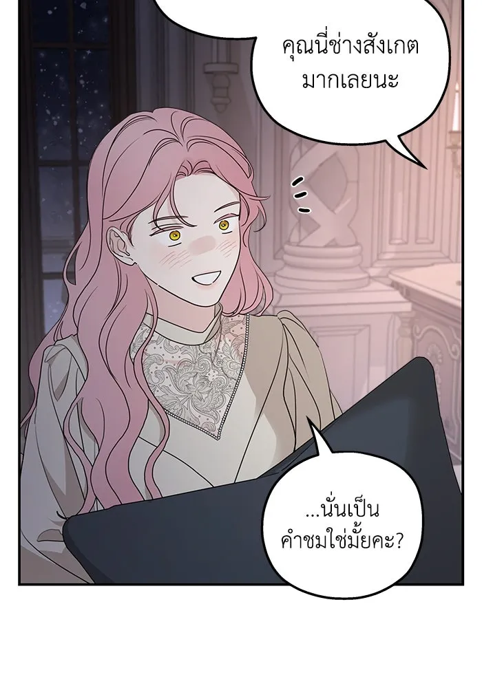 ครอบครัวสามีเห็นทีจะคลั่งรัก ตอนที่ 97 รูปที่ 62