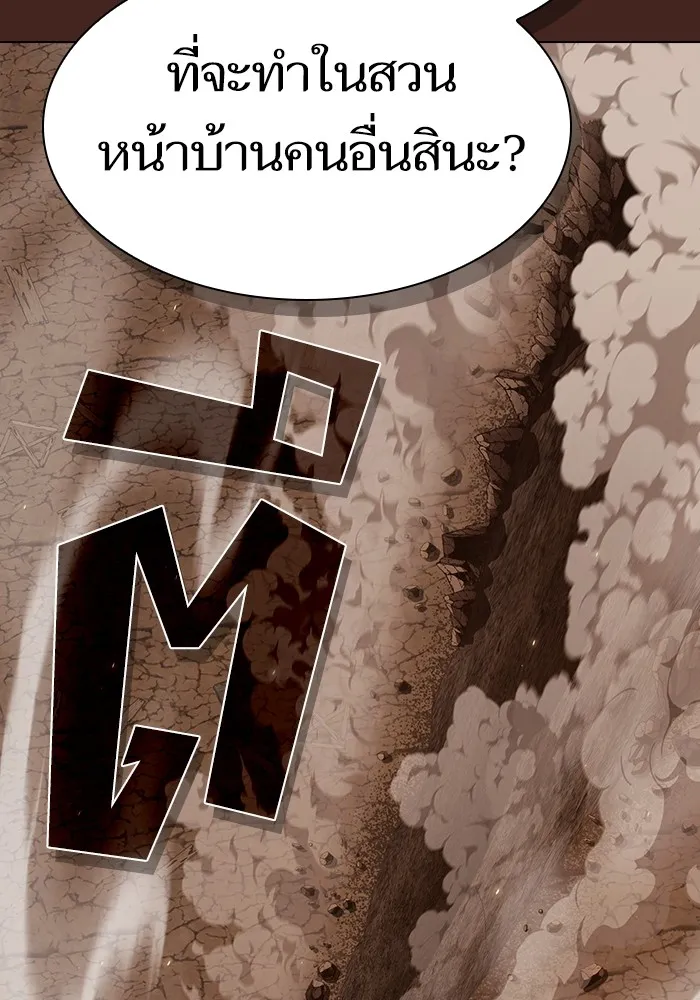 ผู้เล่นขั้นเทพแห่งหอคอยฝึกสอน ตอนที่ 213 รูปที่ 119
