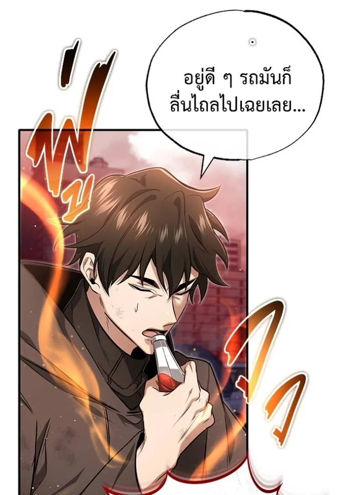 Regressor’s Life Aft ตอนที่ 52 รูปที่ 59