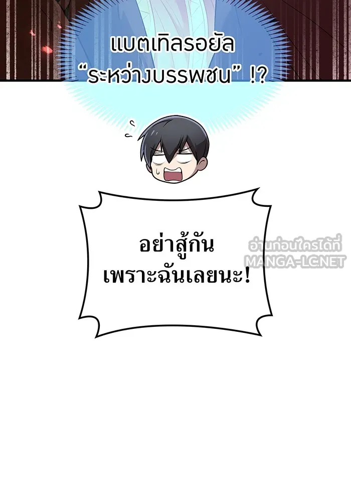 ฮันเตอร์สกิลโกง ตอนที่ 10 เหล่าอาจารย์สุดแกร่ง รูปที่ 9