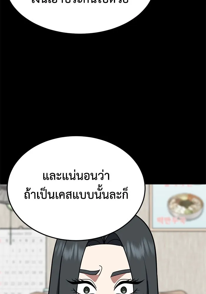 ช่วยเปลี่ยนฉันที ตอนที่ 231. ซีซัน 2 โจเยบิน 13 รูปที่ 134