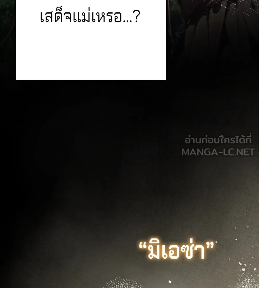 เบื้องหลังรอยยิ้มของเจ้าหญิง ตอนที่ 41 รูปที่ 93