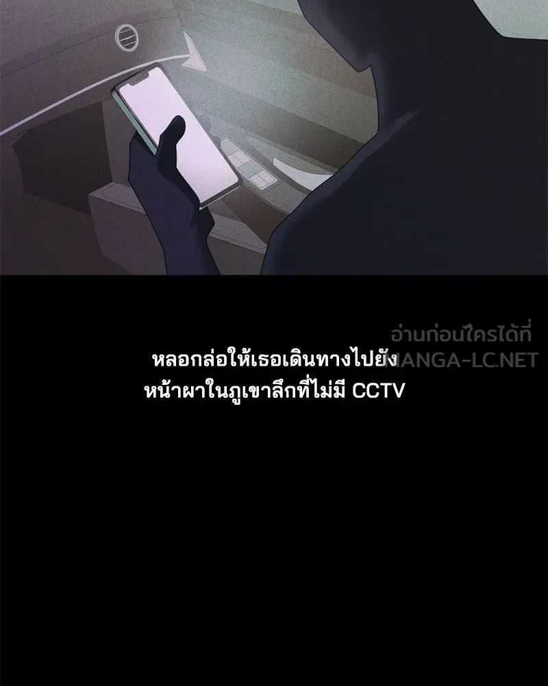 สามีที่ไม่ได้ขอ ตอนที่ 57 รูปที่ 15