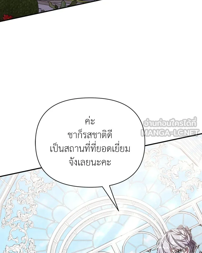 โอ้ ศัตรูที่รัก ตอนที่ 50 รูปที่ 93