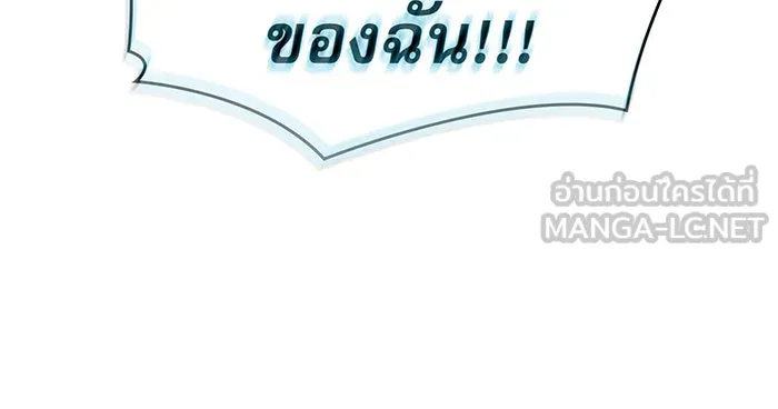 เกิดใหม่พร้อมพลังแห่งราชัน ตอนที่ 79 รูปที่ 60