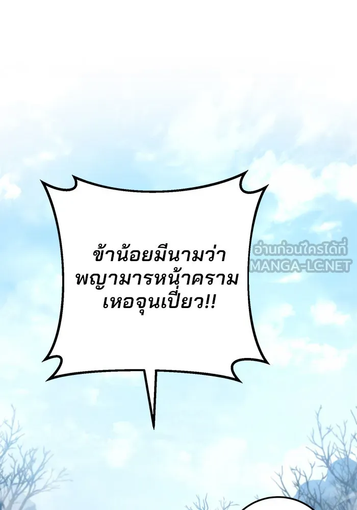 ดาบแห่งจักรพรรดิ ตอนที่ 11 รูปที่ 51