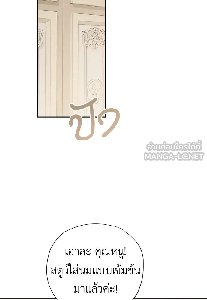 อัศวินเดลิเวอรี ตอนที่ 28 พายุหลังงานเลี้ยง รูปที่ 24