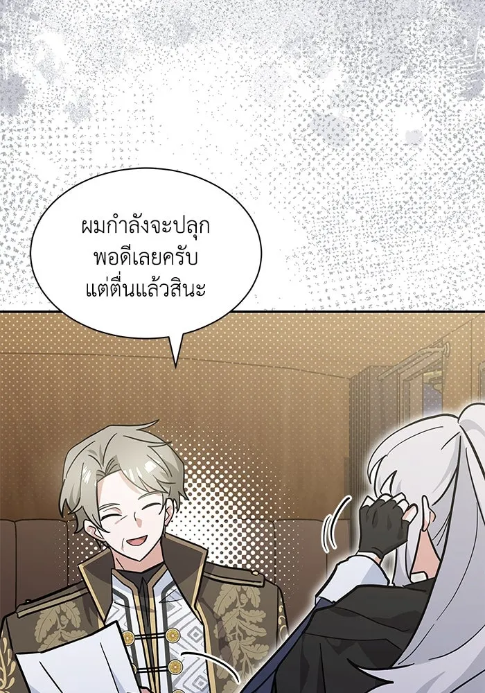 แมวน้อยในรังหมาป่า ตอนที่ 68 รูปที่ 106
