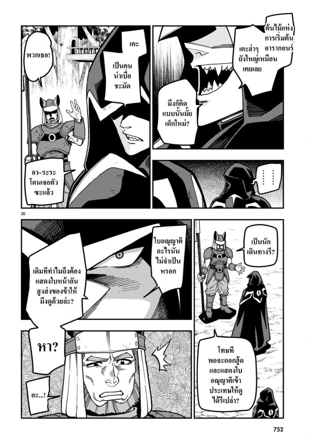 Manga-lc-com อ่านมังงะ อ่านการ์ตูน ออนไลน์ ฟรี Konjiki no Moji Tsukai – Yuusha Yonin ni Makikomareta Unique Cheat ตอนที่ 1 2 3 4 5 6 7 8 9 10 11 12 13 14 ฟรี ไม่มีโฆษณา Manga-lc - อ่าน มังงะ อ่าน การ์ตูน ออนไลน์ อ่านมังงะ ฟรี