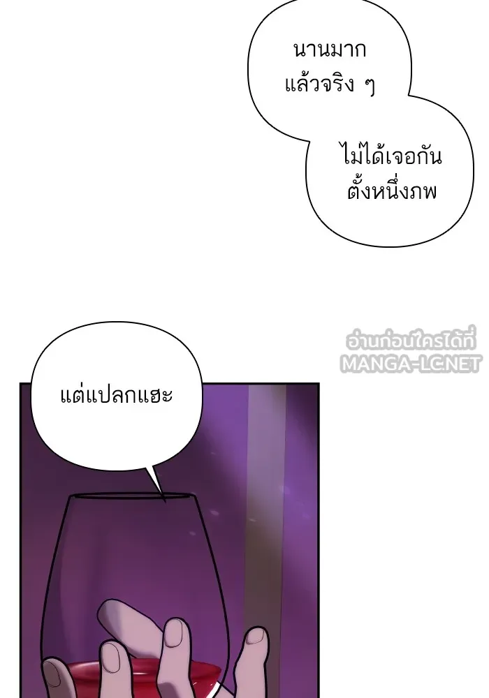 บุตรสาวของดยุกปีศาจ ตอนที่ 81 รูปที่ 93