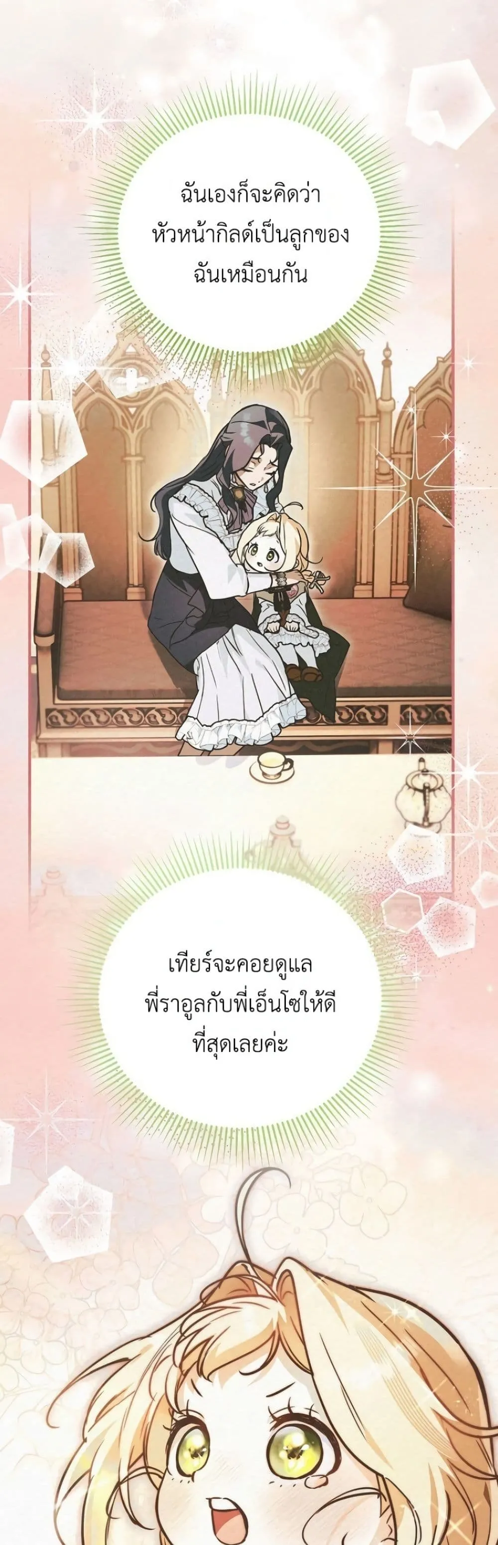 Manga-lc-com อ่านมังงะ อ่านการ์ตูน ออนไลน์ ฟรี Secretly Strong and Searching for My Daddy ตอนที่ 1 2 3 4 5 6 7 8 9 10 11 12 13 14 ฟรี ไม่มีโฆษณา Manga-lc - อ่าน มังงะ อ่าน การ์ตูน ออนไลน์ อ่านมังงะ ฟรี