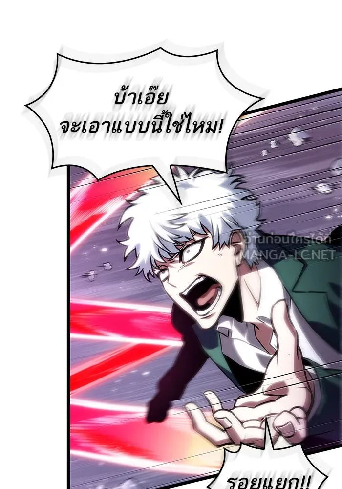 หลังวันสิ้นโลก ตอนที่ 114 รูปที่ 78