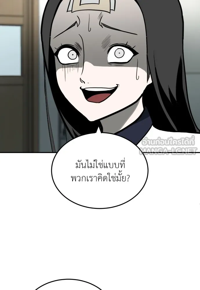 สนามเด็กล่า ตอนที่ 12 รูปที่ 90