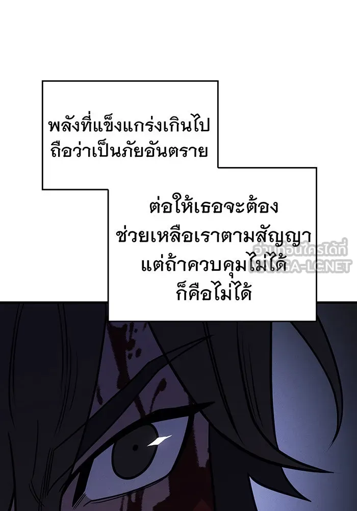 เกิดใหม่พร้อมพลังแห่งราชัน ตอนที่ 61 รูปที่ 60