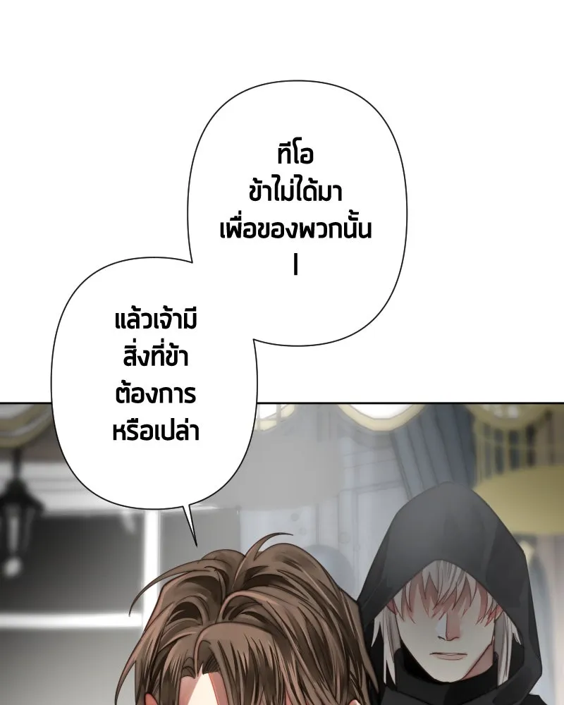 เทพมังกรคลั่งรัก ตอนที่ 62 ของขวัญ และ สิ่งแลกเปลี่ยน (2) รูปที่ 8