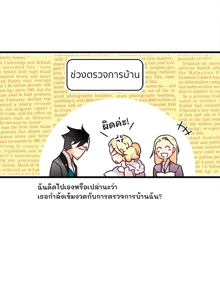 Bring the Love ตอนที่ 31 รูปที่ 19