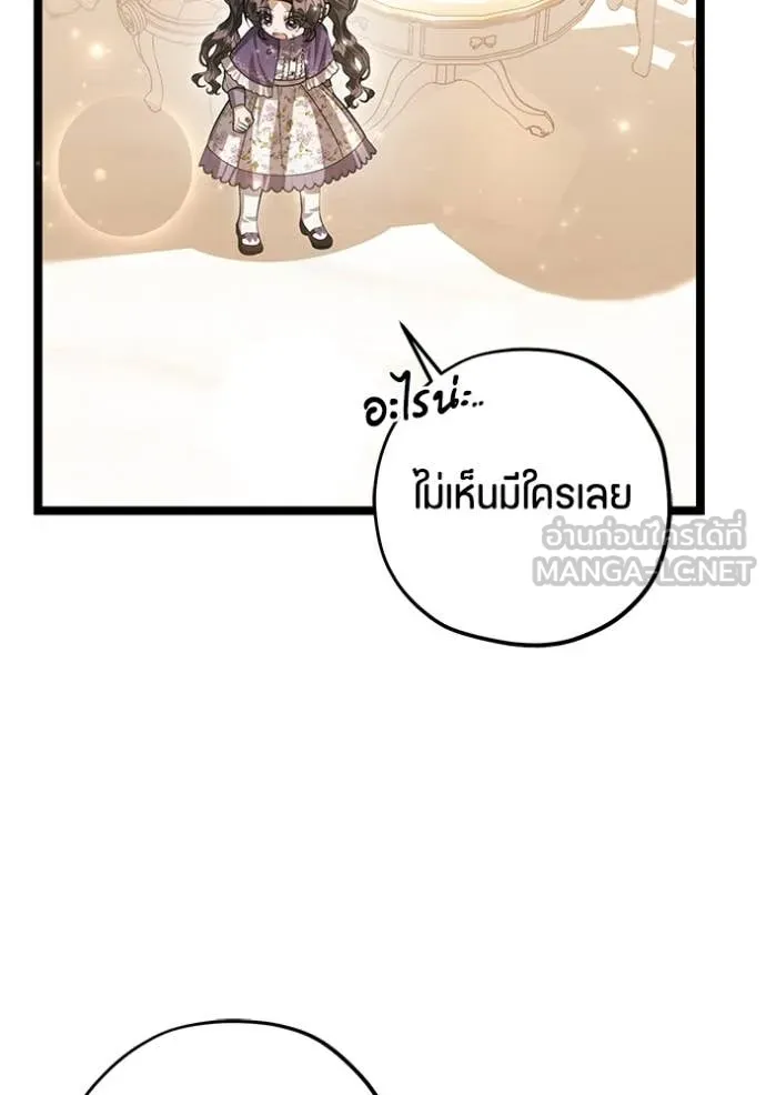 ป๊ะป๋าขา หนูลาแล้ว ตอนที่ 44 รูปที่ 14